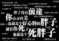 恶犬 粉毛衣
