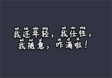 恶犬资源学生
